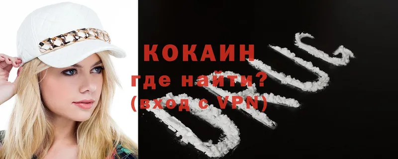 что такое   Макушино  Cocaine 98% 