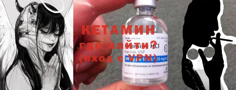 Кетамин ketamine Макушино