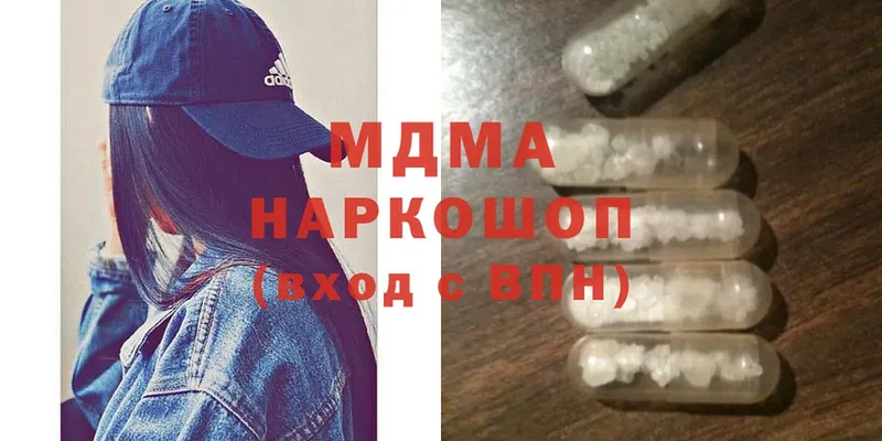 MDMA Molly  kraken ССЫЛКА  Макушино 